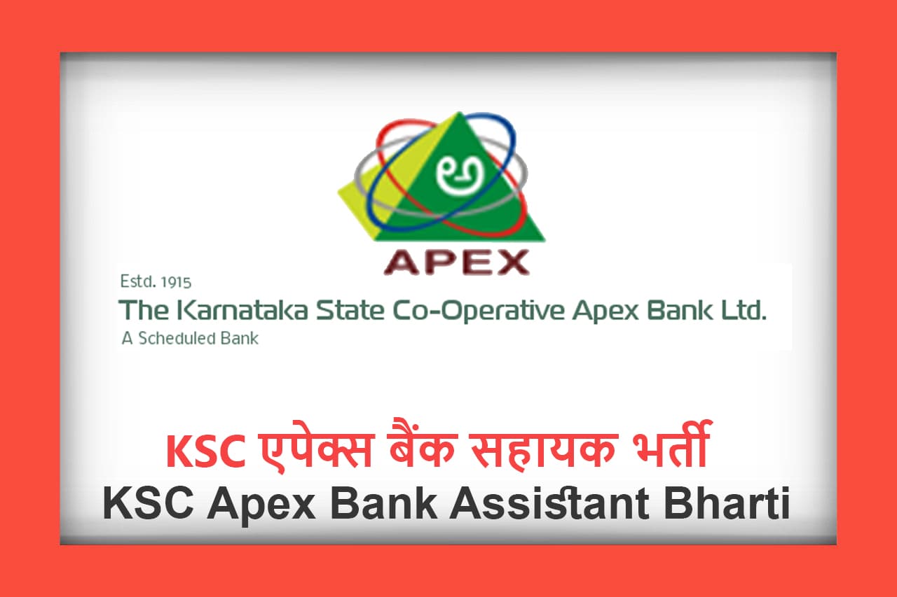 KSC Apex Bank Assistant Bharti